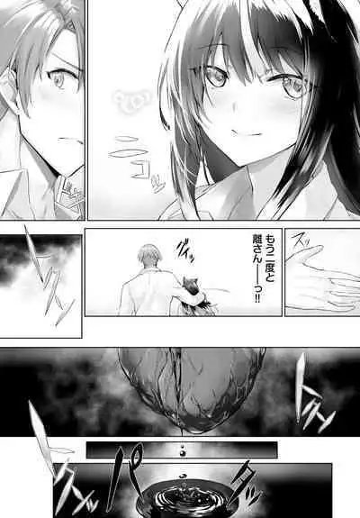 [Kyougoku Touya] Orokamono wa Nekomimi Dorei ni Izon suru ~Hajimete no Choukyou Seikatsu~ 01-22