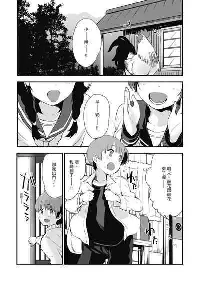 Otona ni naritai... - I wanna be a lady... | 想要和你轉大人...♡