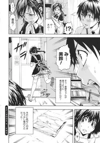 [Uran] Itsu no Mani ka Shoujo wa