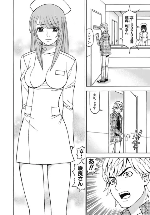 Anoko ni Itazura Maruchi Sousa 4th ~Boku no Mousou ga Genjitsu ni~