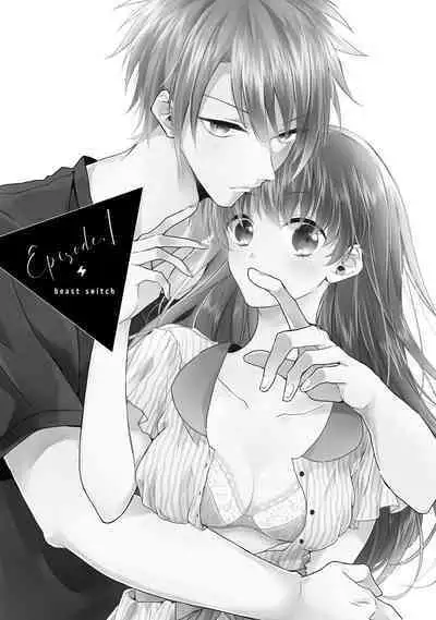 [simizu syu na] kedamono× suitti ～ zyunzyou osana nazimi to yazyuu na etti？ ～01-03｜一吻转换~纯情青梅竹马与野兽袭来？～01-03[中文] [橄榄汉化组]