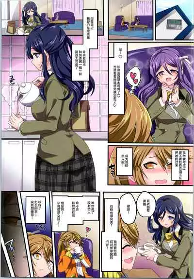 聖騎士団 ジュエルナイツ 2話 邪に弱える黄玉