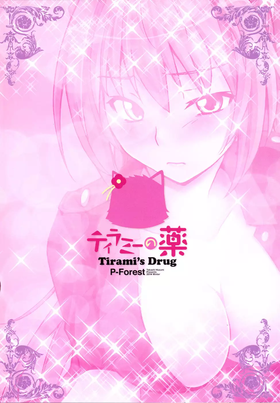 Tirami no Kusuri