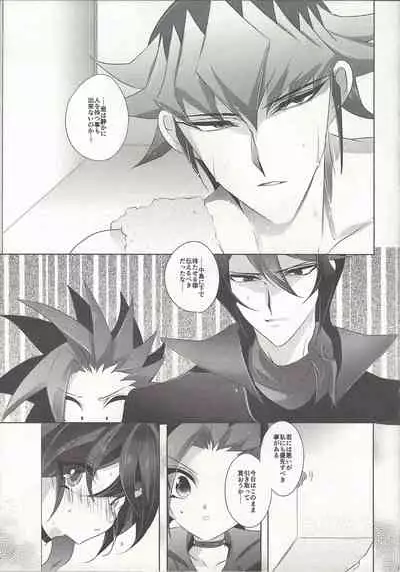 (Sennen Battle Phase 13) [Gussuri. (Rihi)] Nagetara kaeshite (Yu-Gi-Oh! ARC-V)