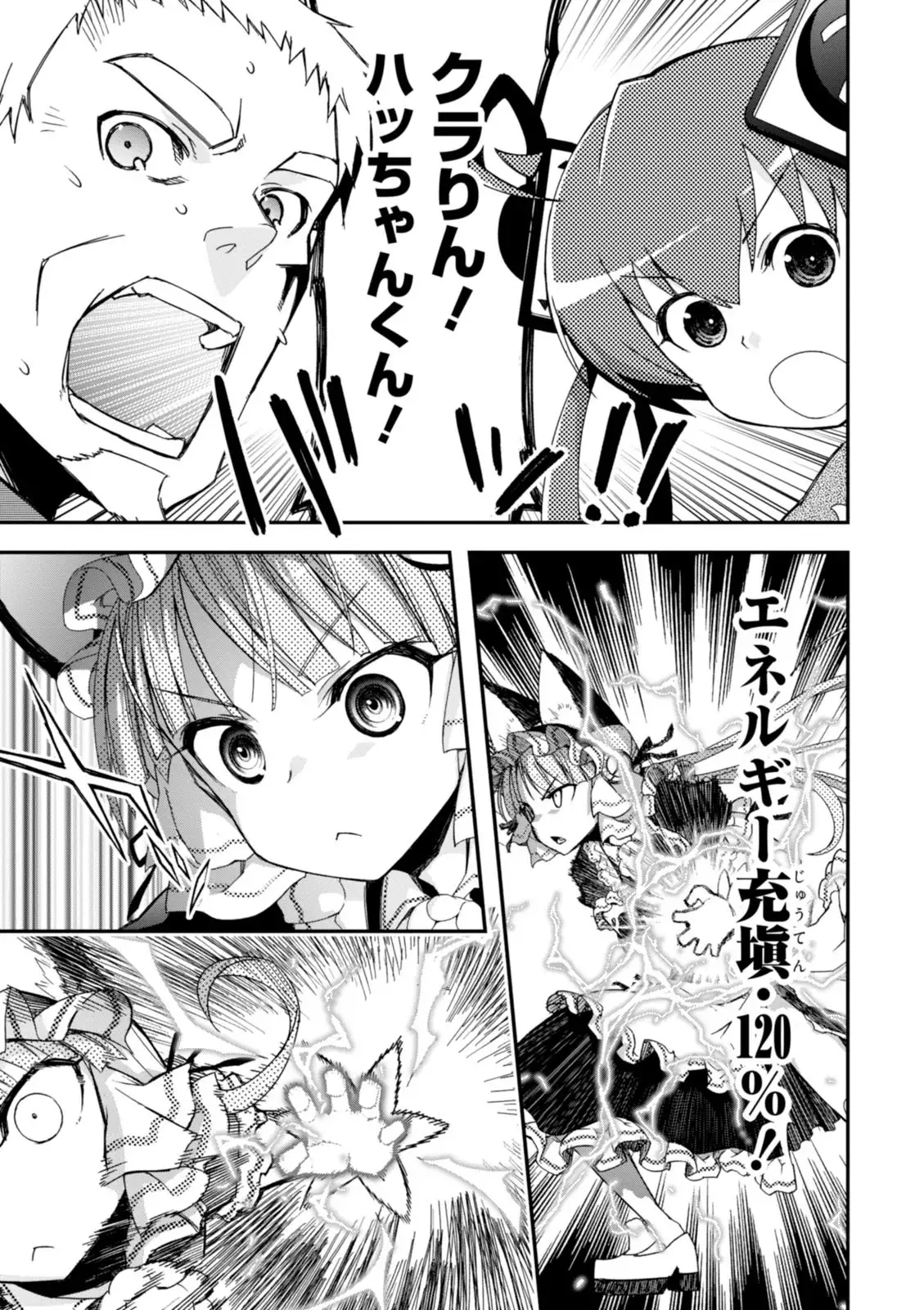 Koukaku no Pandora - Vol 08