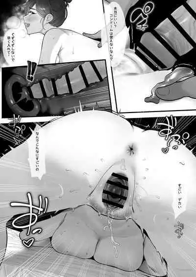 [KeinV] 人妻の欲望 友人の頼み