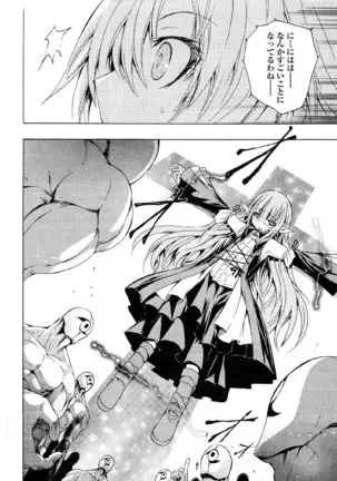 Kagaku na Yatsura v05