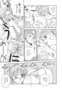 [Paradise City] Tabetakigasuru 19 (Kodomo no Omocha)