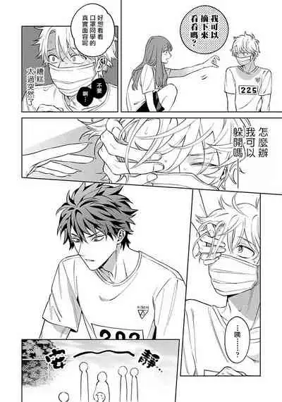 [Himoda Q] Hoezura ni Kamitsuku Kiss | 噬于泣颜之吻 Ch. 1-3 [Chinese] [拾荒者汉化组] [Digital]