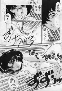 (C37) [Kotatsuneko (Various)] W-Meron X (Ranma 1/2)