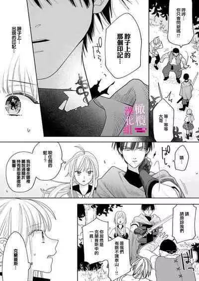 [ENVY] Zettai Ikasareru Ero Trap Dungeon ~Kokou no Kenshi-sama to Watashi no Boukenki~01-06 | 色情陷阱的地下城绝对会让你高潮的～高傲的剑士与我的冒险记～01-06 [Chinese] [橄榄汉化组]