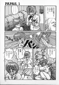 [Mibuno Kakashi] DOKU KINOKO 1