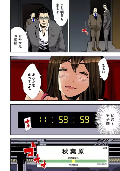 0 Koi ～Kanzenban～ Jou