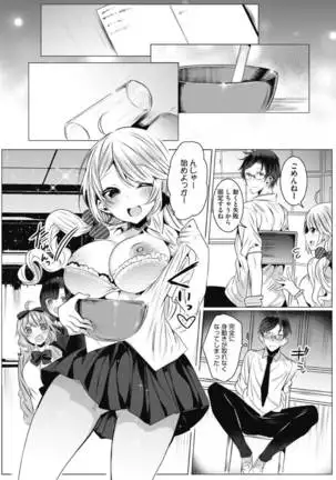 shiro i tou!! ~a ru bijutsubu in no kugyou to shasei ~