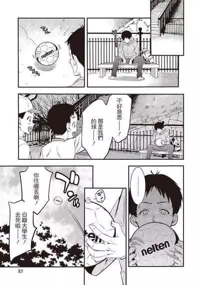 幫我破處的淫蕩肉體 煩請收下我的第一次