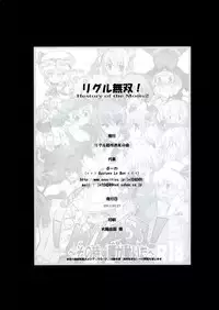(Reitaisai 9) [Riguru sou zeme Tomonokai (Takara Akihito, Deyukushi, bun)] Riguru Musou -History of the Moon 2- (Touhou Project)