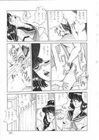 [Moriya Neko] Himitsu no First Date - Secret First Date