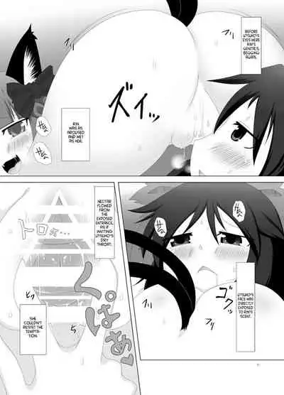 [Fukakutei Kuukan (aruva)] Chireiden no Chijou (Touhou Project) [English] [hardcase8translates] [Digital]