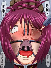 [Berugamotto] Goumon Gokuroku 9 Hortyogyakutai [Chinese] [有条色狼汉化]