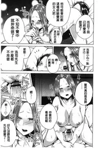 [Orikawa] Netorifure [Chinese]