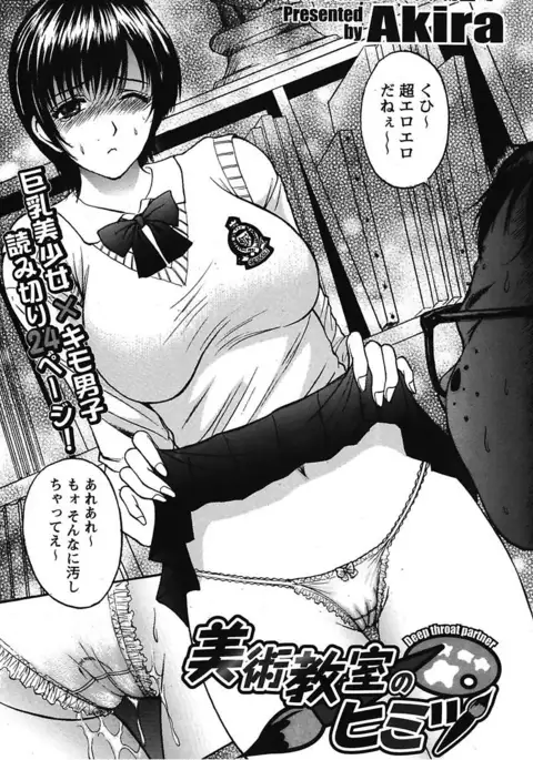 Erokko ☆ High School ～Kyoushitsu na Noni Love Chuunyuu!?～