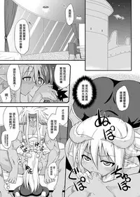 [FruitsJam (Mikagami Sou)] Ura Mahou Sensei Jamma! 17 (Mahou Sensei Negima!) [Chinese] [輝夜漢化] [Digital]