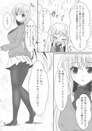 narumishidedeattaHnaonesan