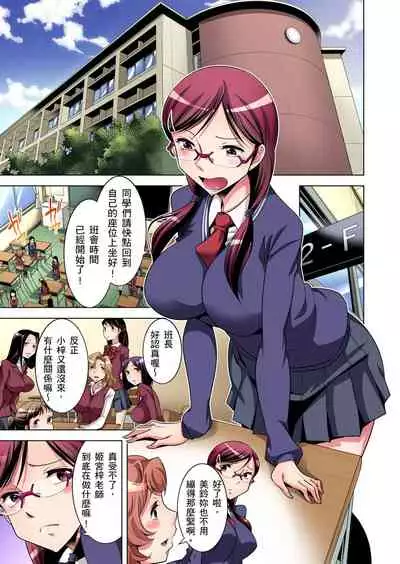 Zetsumetsu Kigu Danshi ~ Boku no Kokan ga Nerawareru Wake | 瀕臨絕種的男子～所有人都在覬覦我的小弟弟 Ch.1-19