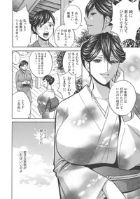 [Hidemaru] Chijoku ni Modaeru Haha no Chichi…