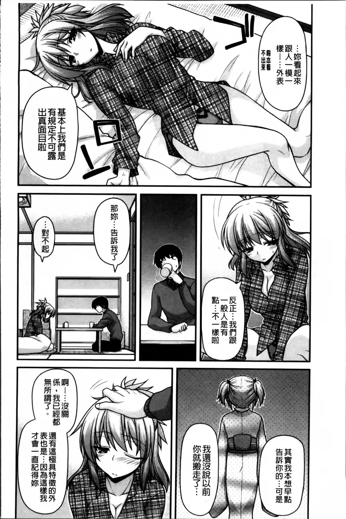 Ayakashi Oppai! -hatsujou souran emaki-