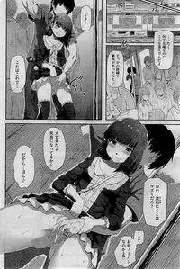 COMIC Kairakuten BEAST 2015-01