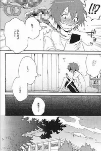 (SC56) [UMBRELLA (Kasa)] Sawatte, Kawatte (Tsuritama)