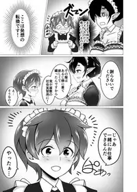 [Tanukine (Nekoro Tanuki)] Shu-sama no Yashiki Gumo [Digital]