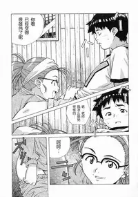 [Amano Youki] Torokeru Kibun | 融化的心 [Chinese] [神猫在线]