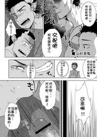 [Nakamuratakumi (kemukemuke)] Saku nuki! | 仲村巧-随手一撸 [Chinese] [黑夜汉化组] [Digital]