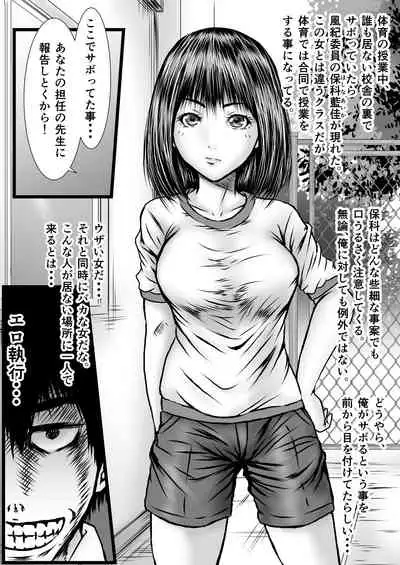 [numa] エロ執行人 毒島【別モザイクVer.】