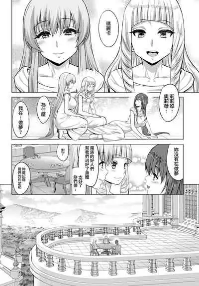[Yamada Gogogo] Seijo no Rakuin -Annunciation of despair- #07 (COMIC BAVEL 2022-05) [Chinese] [鬼畜王漢化組] [Digital]
