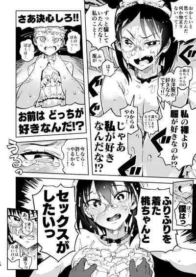 Furi Furi Sakusendesu!