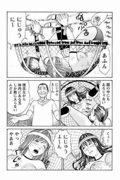 ドキッ!OLセクハラ運動会 2巻