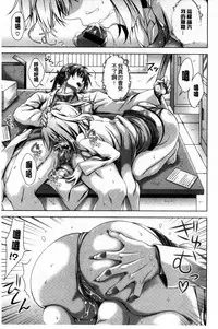 [Lapis Lazuli] Hatsujyou Yarisugi Collection | 發情做太過頭 主題收藏作品 [Chinese]