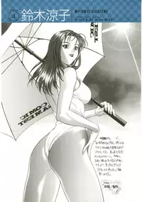 [Inoue Takuya] Chichinoe PLUS ~Inoue Takuya Gashuu~ [Chinese] [飛雪漢化組]