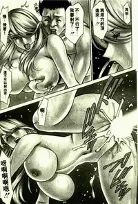 [Umetani Kenji] Hitomi no Karte 1 | 巨乳俏女醫 1 [Chinese]