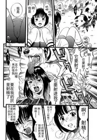 Shoujo wa Inu no Yume o Miru - The Girl Dreams Dogs