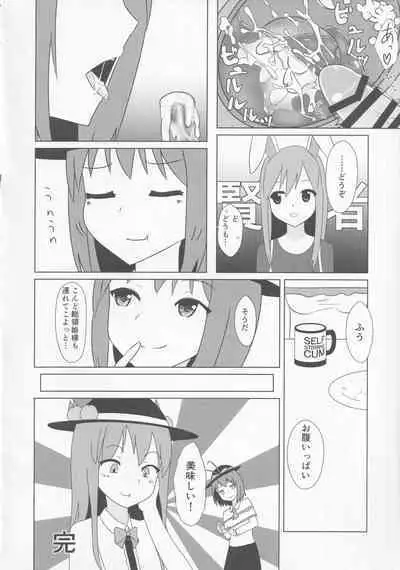 (C91) [Toshiaki Goudou Junbikai2016 (Various)] Touhou Uraomote Toshiaki Goudoushi Toshiaki Kanshasai Ura (Touhou Project)