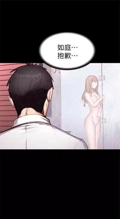 [週三] [G.HO & 高孫志] 健身教練 1-56 官方中文（連載中）