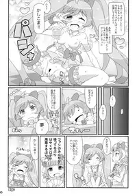 (On the Stage) [Etoile Zamurai (Gonta, Yuuno)] Sukisuki-Puripuri-Kashikoma (Pripara)