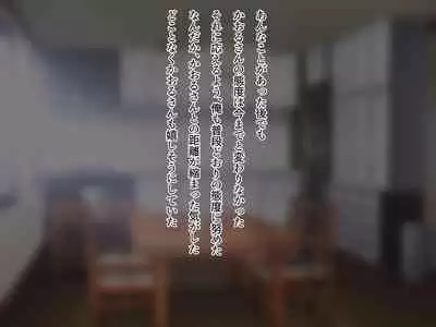 [Medamoso] Youbo to Jitsubo ~ Bakunyuu Bakushiri ga ore no Mono ni Naru Made ~