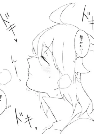 Pepe guda LOG (Fate/Grand Order