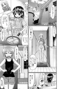 [R-Koga] Soushoku Danshi ga Kemono SEX ni Hamaru made.