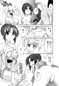 [Pon Takahanada] Kanojo to Kurasu 100 no Houhou - A Hundred of the Way of Living with Her. Vol. 2